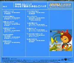CD Anime Minna De Utaou Minashigo Hutch COCX33163 COLUMBIA Japan プロモ 未開封 /00110 CD Minna de Utaou! Minashigo Hutch COCX-33163 2005 Animex | eBay
