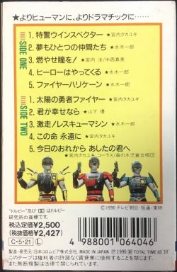 その他 ToKiTo 星野 さとし | Shutokō Battle Rival Database Wiki | Fandom