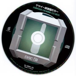 Ketsui ~Kizunajigokutachi~ 15th Anniversary DIE-Kizunajigoku CD 