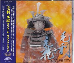 Mori Motonari Original Soundtrack | WDCD-25007 - VGMdb