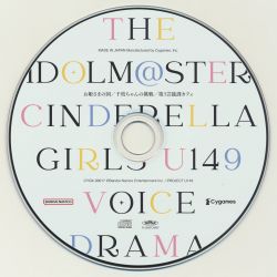 THE IDOLM@STER CINDERELLA GIRLS U149 Vol.3 Bonus CD | CYGX