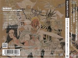 Re:Birth II Romancing SaGa BATTLE ARRANGE | SQEX-10327 - VGMdb