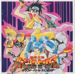 Nekketsu Tairiku Burning Heroes Sound Battle Spirits | PCCG
