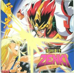 Kishin Douji ZENKI Music Collection III Raikou!! | COCC