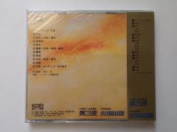 Sangokushi IV - VGMdb