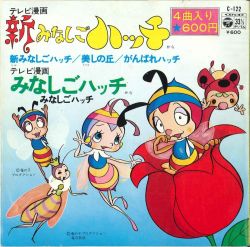 Shin Minashigo Hutch 4 Songs | C-122 - VGMdb