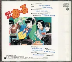 KYŪKYOKU CHŌZIN R | 32XL-189 - VGMdb