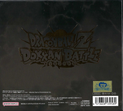 DRAGON BALL Z DOKKAN BATTLE 10th Anniversary Original Sound Track