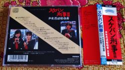 【新品】　スケバン刑事Ⅲ 少女忍法帖伝奇　オリジナル・サウンドトラック　新田一郎 Amazon.co.jp: スケバン刑事III 少女忍法帖伝奇 オリジナル・サウンド