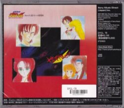 DANCOUGAR: REQUIEM FOR VICTIMS BGM COLLECTION SPECIAL MUSIC FROM