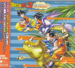ドラゴンボール　レコード 0703.jpg