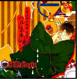 Koshotengai no Hashihime Music Collection | HILG-0013 - VGMdb