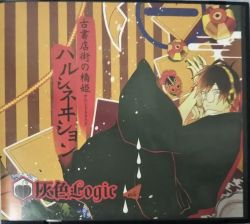 Koshotengai no Hashihime Music Collection | HILG-0013 - VGMdb