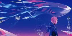 Hana to Kaitou / KAF | KTR-014 - VGMdb