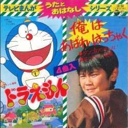 ドラえもん 93 Amazon.co.jp: NEW TV版 ドラえもん 93 [レンタル落ち] : DVD