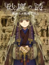 同人音楽CDソフト　ETLIQUE(エトリクエ) / Hagall×152Hz 同人音楽CDソフト ETLIQUE(エトリクエ) / Hagall×152Hz CD