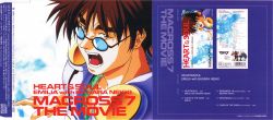マクロス25周年記念プロジェクト～マクロス・マキシマムBOX! 25th Anniversary Macross Maximum Box : r/macross