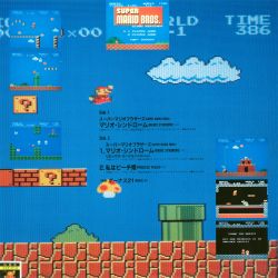 SUPER MARIO BROS.: MARIO SYNDROME / PRINCESS PEACH | K13A