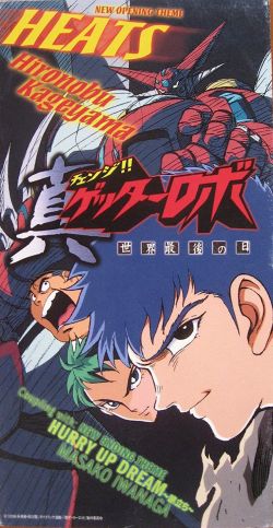 Aydm 163 Heats Hironobu Kageyama Vgmdb