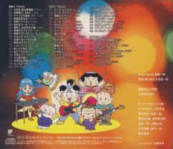 Momotarou Dentetsu ~SOKOZIKARA~ | TYCY-10028 - VGMdb