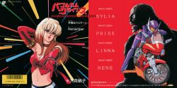 貝殻の記憶 Konya wa Hurricane/Remember / Kinuko Ohmori | LA07-5006 - VGMdb