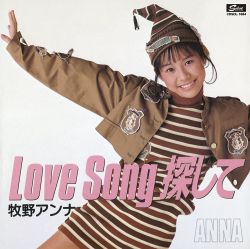 Makino Anna Complete Singles Love Song Sagashite | CDSOL