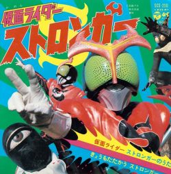 仮面ライダー　ストロンガー 仮面ライダーストロンガー、スカイライダー、ZX - メルカリ