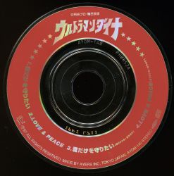 君を守りたい シングルレコード kimi wo mamoritai - メルカリ