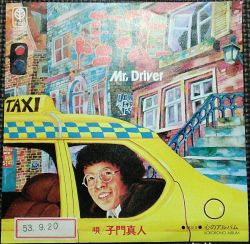 Mr. Driver/KOKORONO ALBUM / Masato Shimon | 3B-136 - VGMdb