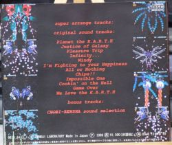 【希少】超連射68K ORIGINAL SOUND TRACKS Ver.β CHO REN SHA 68K ORIGINAL SOUNDTRACKS | DLOC-0001 - VGMdb
