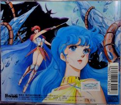 希少　リヨン伝説フレア2　禁断の惑星　オリジナルサウンドトラック 送料無料 レア リヨン伝説フレア2 オリジナルサウンドトラック