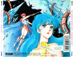 THE LEGEND OF REYON FLAIR 2 -Forbidden Planet- ORIGINAL SOUND