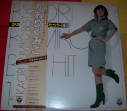 Kumikoページ KAORI KUMIKO BEST HIT 14 | CQ-7055 - VGMdb