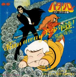 Patalliro! Stardust Keikaku | 7G-0025 - VGMdb