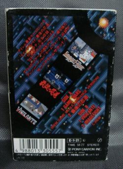 IMAGEFIGHT -G.S.M. IREM 1- | 25P5-0012 - VGMdb