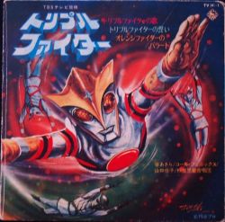 Johnny's - りたまるまる Triple Fighter | TV(H)-1 - VGMdb