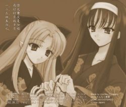 月姫楽曲アレンジアルバム「十六夜」　同人CD Tsukihime Music Arrange Album 