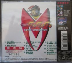 Mach GoGoGo SONG COLLECTION | COCC-14228 - VGMdb