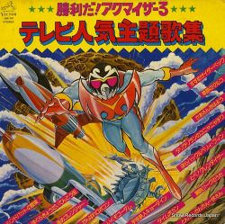 Shouri da! Akumaizer 3 TV Ninki Shudaikashuu | JBX-90 - VGMdb