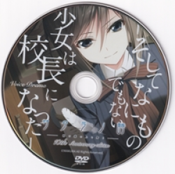 Sakura no Uta -Sakura no Mori no Ue wo Mau- 10th Anniversary
