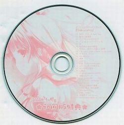 Sukima Zakura to Uso no Machi Original Sound Track 