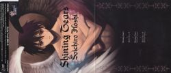 Shining Tears Soichiro Hoshi Kicm 3084 Vgmdb