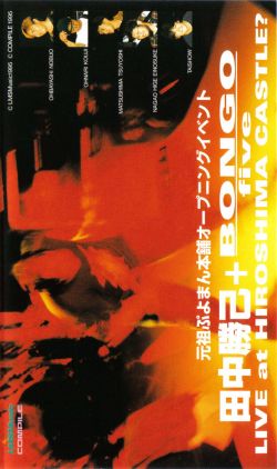 田中勝己 グレイテスト・ヒッツ 1989~2001 田中勝己グレイテスト・ヒッツ 1989-2001/田中勝己