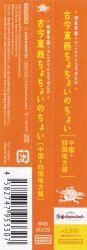 Gakuen IDOLM@STER Hatsuboshi Gakuen x animate Collab CD 