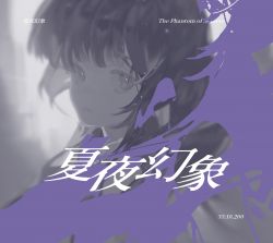 The Phantom of Summer Night | Sameyume-01 - VGMdb