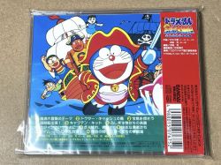 Nobita☆さま専用 Doraemon: Nobita no Nankai Daibouken Memorial Music