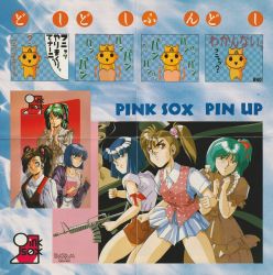 Pink Sox on Air | PSCX-1021 - VGMdb