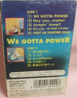 DRAGON BALL Z Hit Song Collection 16 WE GOTTA POWER | COTC