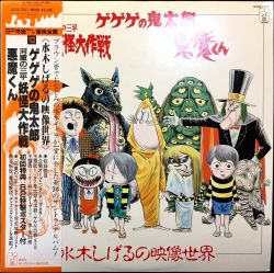 SF Tokusatsu TV Ongaku Zenshuu 10 The Fantasy World of