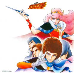 GALACTIC GALE BAXINGAR Music Collection | TPST-007~8 - VGMdb